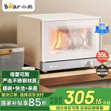 小熊（Bear）多功能消毒柜 消毒碗柜家用小型立式高温迷你三挡餐具收纳柜厨房碗筷消毒机35L RTP35-C30A2