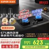 苏泊尔（SUPOR）煤气灶双灶燃气灶具家用天然气防干烧灶台5.2kW大火力67%热效[家电国家补贴至高20%] 天然气DG1