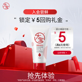 大宝 B5保湿舒缓修护乳30ml（体验装）乳液面霜补水保湿护肤品