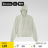 蕉内凉皮5系防晒衣女款防紫外线户外皮肤风衣透气防晒服夏季 海沫绿 2XL