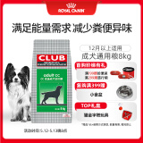 皇家狗粮 成犬狗粮 犬粮 通用犬型 CC 通用粮 ≥12月 8KG