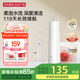 华为智选力博得智能冲牙器洗牙器水牙线 家用立式便携式洁牙器 200ML大水箱 国家补贴 母亲节礼物