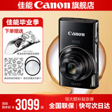 佳能ixus285 数码相机 卡片机 照相机 ccd佳能 学生入门便携式踏青家用照像机 IXUS285 HS 黑色 官方标配【不含内存卡/相机包/大礼包等】