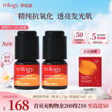萃乐活（trilogy）溯光精华液14mlvc补水提亮礼物