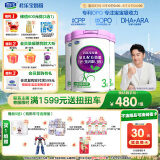 君乐宝至臻3段幼儿配方奶粉(12-36个月龄)800g*3听装 含OPO+CPP