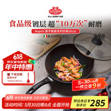 巴拉利尼炒锅不粘锅进口煎炒两用轻便炒锅煤气灶专用30cm那不勒斯系列
