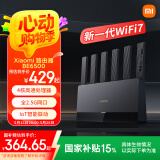 小米（MI）路由器BE6500 Wi-Fi 7 6500兆级  全2.5G网口 4核高通处理器 loT智能联动网络安全家用路由器