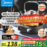 美的（Midea）电陶炉电磁炉煮茶器 养生煮茶炉 小型小功率家用宿舍烧水煮茶小米粥火锅炉 办公室围炉煮茶低辐射 10W1-002S【不挑茶具 低频辐射】