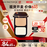 蜜丝佛陀（MAXFACTOR）透滑控油粉饼遮瑕定妆蜜粉防晒3号自然色10g干湿两用送女友礼物