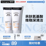 露得清氨基酸洗面奶男女温和洁面乳100g*2护肤品520礼物送女友送妈妈
