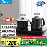 美的（Midea）自动上水电水壶煮茶器0.7L电茶炉茶台电热水壶烧水壶养生套装消毒茶具304不锈钢盘自动断电C13X