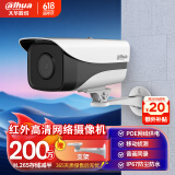 dahua大华监控摄像头200万网络高清红外夜视摄像机POE供电室外防水枪机DH-IPC-HFW1230M-A-I1 3.6MM