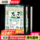 SHUANG YU一次性筷子连体双生筷50双方便筷独立装野餐外卖打包餐具
