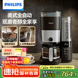飞利浦（PHILIPS）【国家补贴】美式咖啡机双豆仓混合研磨一体家用全自动豆粉两用大容量水箱HD7900 送礼