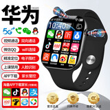 一米趣录儿童电话手表4G/5G全网通可插卡WiFi上网视频通话微信抖音GPS定位初高中学生智能手表