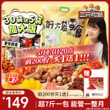 三只松鼠好大袋零食大礼包超7斤3856g儿童休闲零食端午六一礼物520送女友