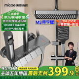 四季沐歌（MICOE）淋浴花洒套装卫浴花洒全套家用枪灰钢琴键增压花洒喷头浴室淋浴器