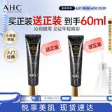AHC修复抗皱多效护理眼霜双支30ml*2淡化细纹护肤品节日生日礼物