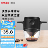 SIMELO德国施美乐便携式咖啡滤网挂耳折叠双层304不锈钢手冲咖啡过滤网 304滤网+杯托(可洗重复使用)