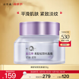 片仔癀皇后牌 素配轻颜充盈霜 玻色因淡纹紧致滋润抗皱50g母亲节礼物
