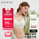 嫚熙（EMXEE）2件装哺乳内衣聚拢有型无钢圈喂奶文胸怀孕期孕妇内衣胸罩 M码