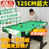 贝趣台球桌儿童家用迷你6-12岁小型可折叠玩具男孩生日六一儿童节礼物 125CM高脚可折叠【四合一多功能 3-7-8-11-14岁成人超大号桌球台