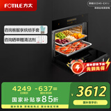 方太（FOTILE）蒸箱嵌入式家用电蒸箱厨房智能NFC精准控温100道智能菜单45L容量蒸箱 SCD45-EX1.i 家用45L大容量蒸箱