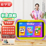 爱学宝儿童平板学习机1-6-12岁幼儿园幼小衔接早教机小孩天才思维机小学一到六年级家教机英语点读机护眼 旗舰增强版/8G+256GB