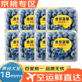 寻良万亩云南蓝莓【空运-多地次日达】超大果花香蓝莓新鲜水果送礼品物盒 12盒 金钻品质果【100-125g/盒】 【万莓挑一】单果14mm+