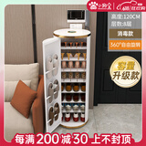 小狗窝 旋转鞋柜门口家用简约时尚创意一体柜入户轻奢鞋架收纳带消毒 一统轻奢45直径120CM 带门消毒