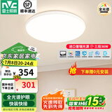 雷士（NVC）吸顶灯全光谱护眼客厅灯简约卧室灯智能套餐LED照明灯具普瑞白雪S 36W 12㎡内适用 2464lm 普瑞分段圆灯