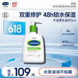 丝塔芙倍润保湿润肤乳473ml牛油果滋润补水保湿霜护手霜身体乳敏感肌