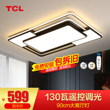 TCL照明LED客厅大灯吸顶灯餐厅卧室全屋灯具套餐三室两厅中山灯具 130W 摩登-客厅无极调光90*60cm