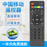 荣升 荣升适用于中国移动宽带网络电视机顶盒遥控器通用魔百盒和浪潮易视九联咪咕中兴烽火华为遥控器 M 款（九联科技UNT400B 4000 200）