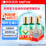 3盒装乐敦rohto曼秀雷敦新乐敦复方门冬维甘滴眼液13ml眼药水疲劳眼干眼涩视力模糊消炎止痒杀菌干涩红血丝