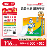 可靠（COCO）吸收宝成人护理垫3XL60片（尺寸80*150cm）加大老人隔尿垫产褥垫