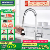 摩恩（MOEN）厨房水龙头 抽拉式洗菜盆洗碗盆水槽冷热水龙头 高抛净铅龙头