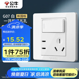 公牛（BULL）开关插座G07系列一开单控五孔带开关插座86型面板G07E333S白色