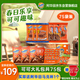 阿华田可可味休闲零食礼包1390g威化饼干曲奇饼干蘸酱饼干早餐下午茶
