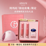 阿玛尼限定新品口红双支礼盒(裸棕唇釉#20+19)  礼盒纪念日生日礼物女