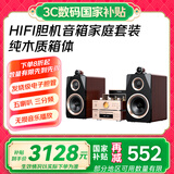 山水N1胆机HiFi音响CD播放机组合套装蓝牙音箱重低音炮桌面音响家庭影院音响多功能音乐播放器 套装