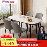 芝华仕（CHEERS）线下同款岩板餐桌现代简约饭桌芝华士CT90白色1.4m四椅灰全托
