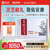 仙芝楼有机破壁灵芝孢子粉胶囊0.25g*80粒*9瓶/盒 增强免疫力 保健品