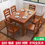 南之安 (顺丰速发)餐桌实木餐桌椅组合6人长方形小户型简约橡胶木长方桌 海棠色 1.45m *0.9 一桌6椅全实木