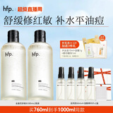 hfp金盏花舒缓保湿爽肤水2支湿敷精华水修护补水控油护肤水男女