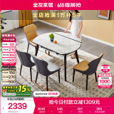 全友家居 岩板餐桌椅组合家用轻奢风客餐厅吃饭桌子一桌四椅子家具
