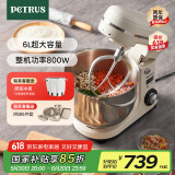 柏翠（petrus）【国家补贴】厨师机和面机揉面机打蛋器轻音全自动多功能搅拌面包家用小型PE4633