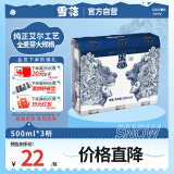 雪花啤酒（Snowbeer） 黑狮白啤 500ml*3听  尝鲜小包装