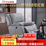 芝华仕（CHEERS）头等舱智能椅真皮单人沙发客厅小户型电动功能休闲椅芝华士K621灰