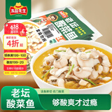 冻品先生 安井 老坛酸菜鱼 480g*3袋 含老坛酸菜料包 黑鱼片 预制快手菜